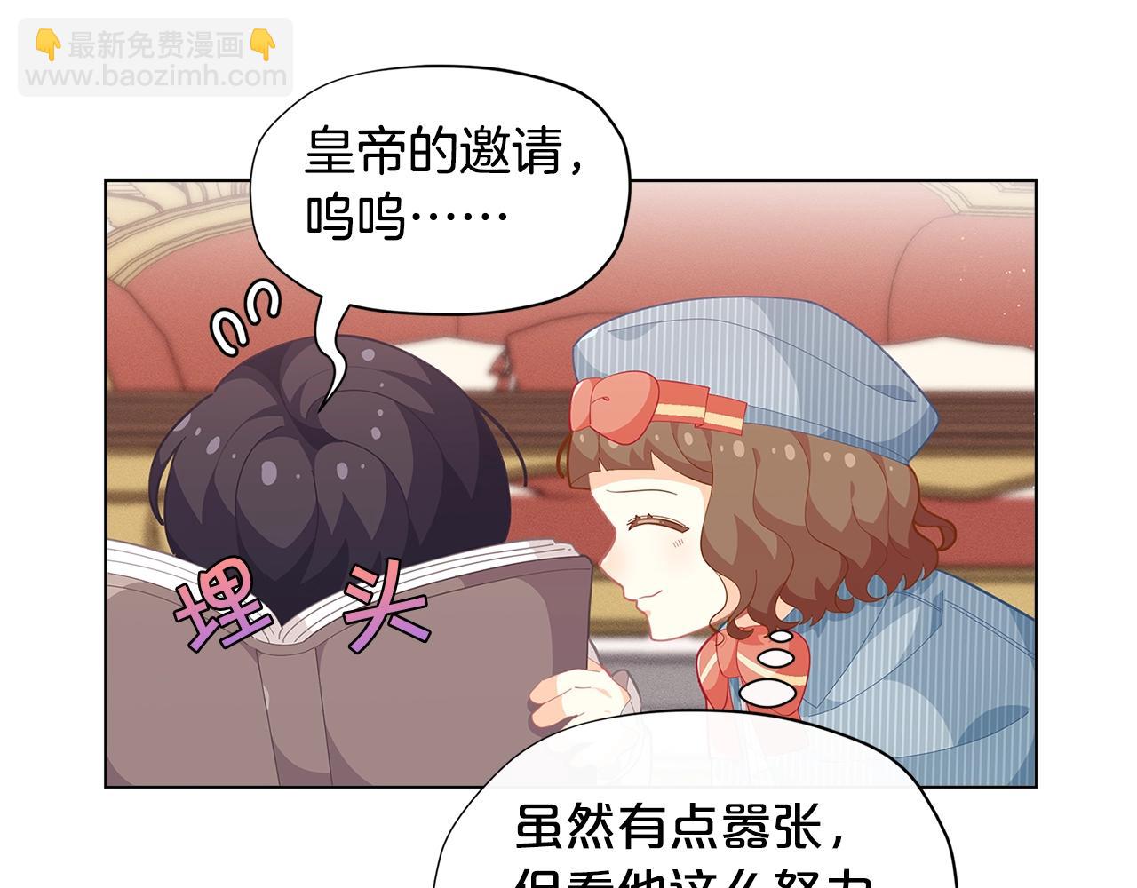 第16话 和皇子交朋友43