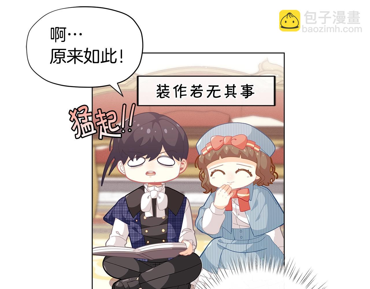 第16话 和皇子交朋友57