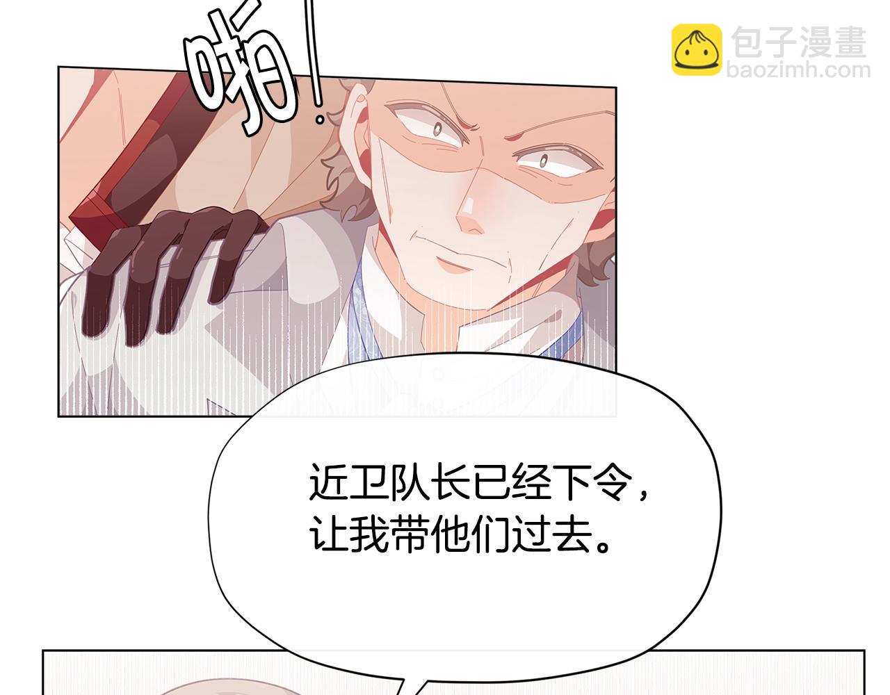 第16话 和皇子交朋友63
