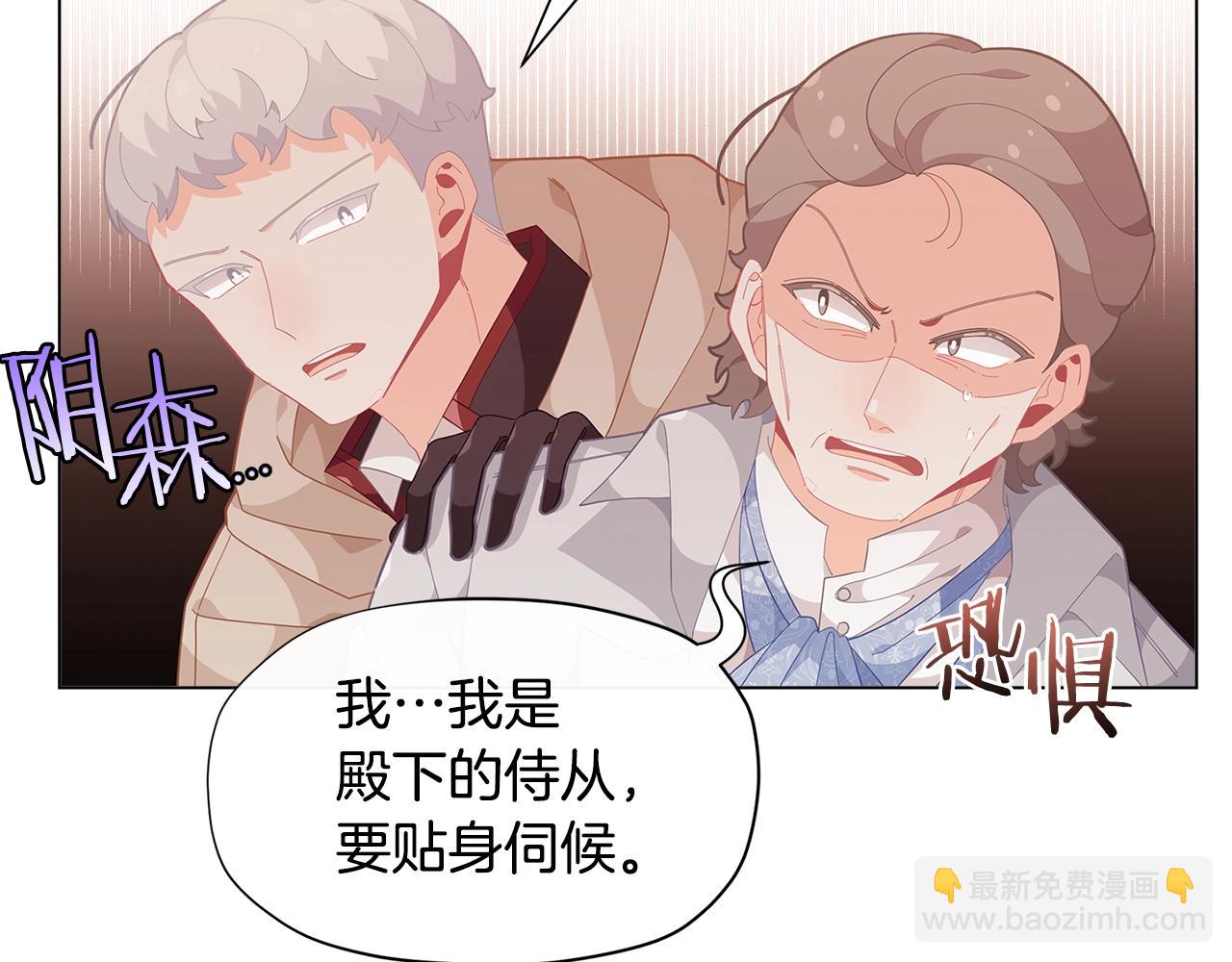 第16话 和皇子交朋友64