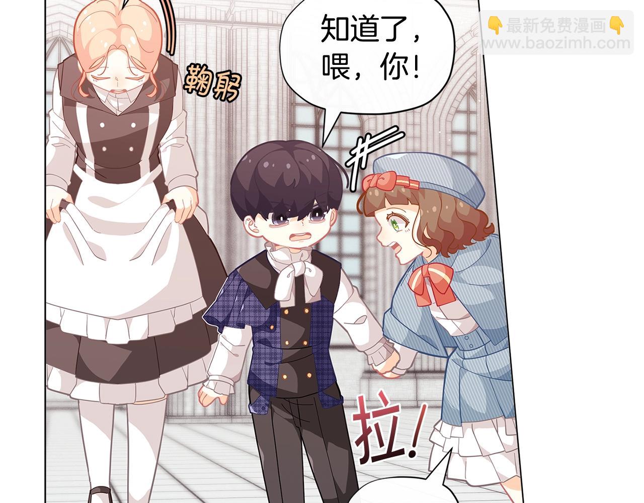 第16话 和皇子交朋友73