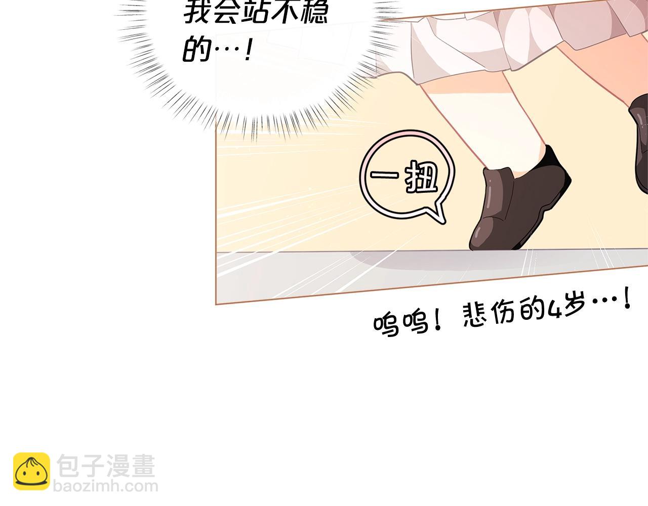 第16话 和皇子交朋友75