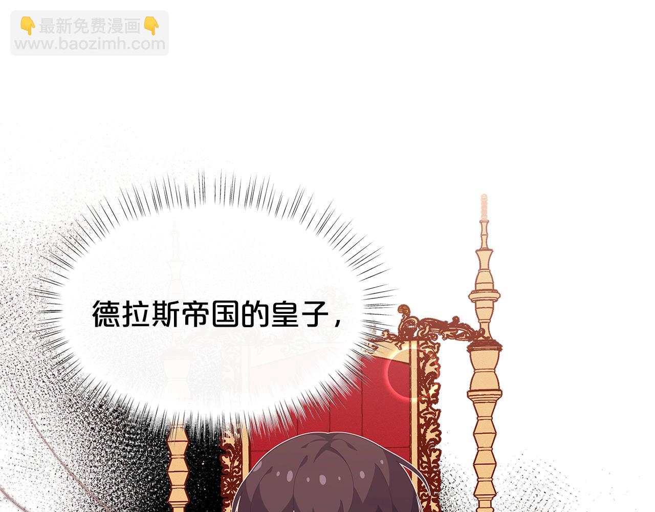 第16话 和皇子交朋友8