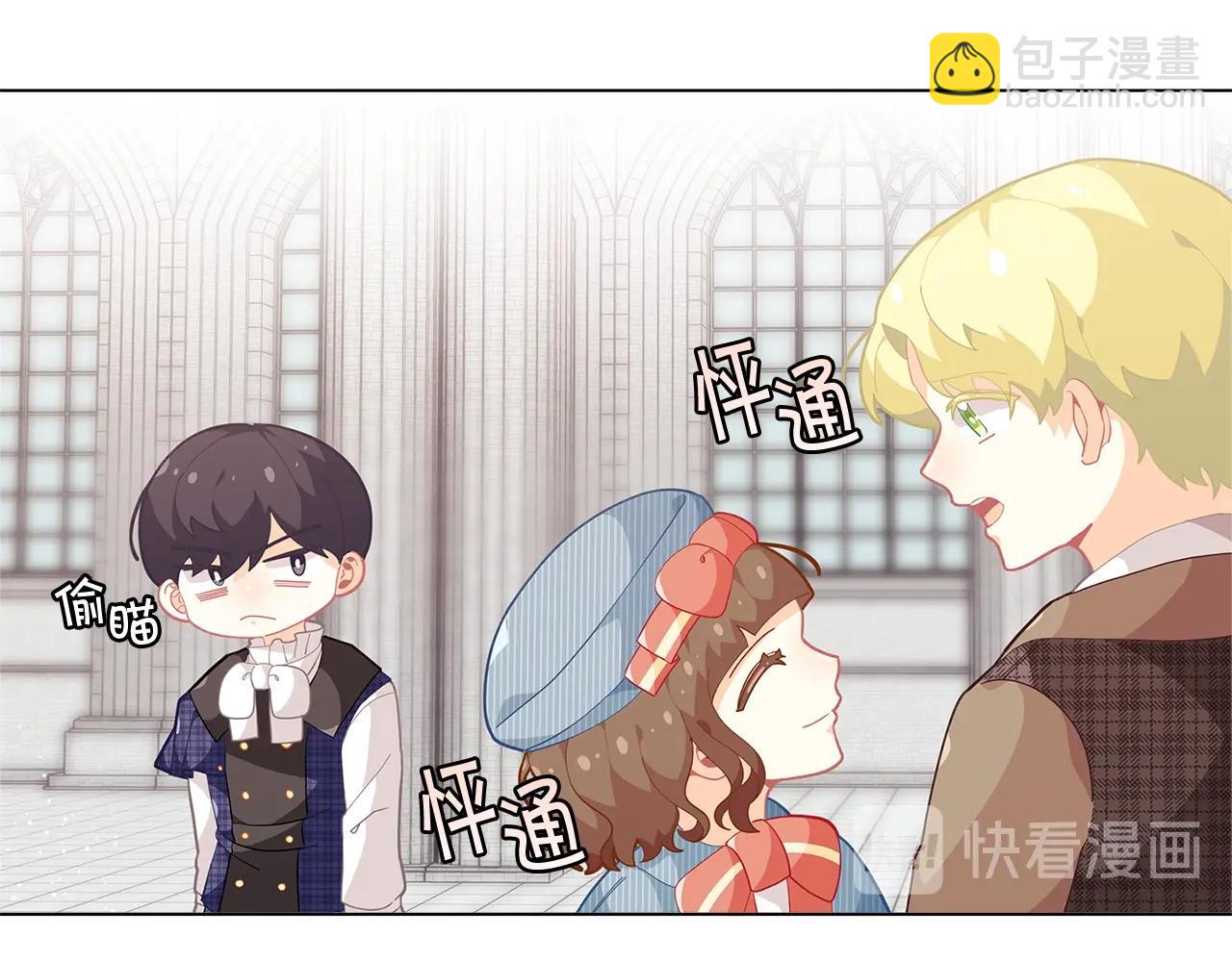 第16话 和皇子交朋友81