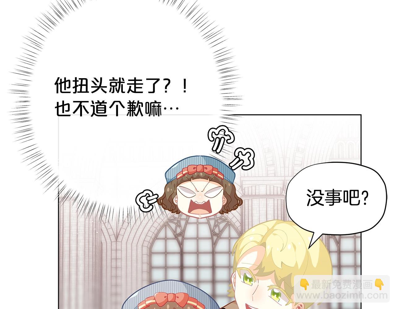 第16话 和皇子交朋友84