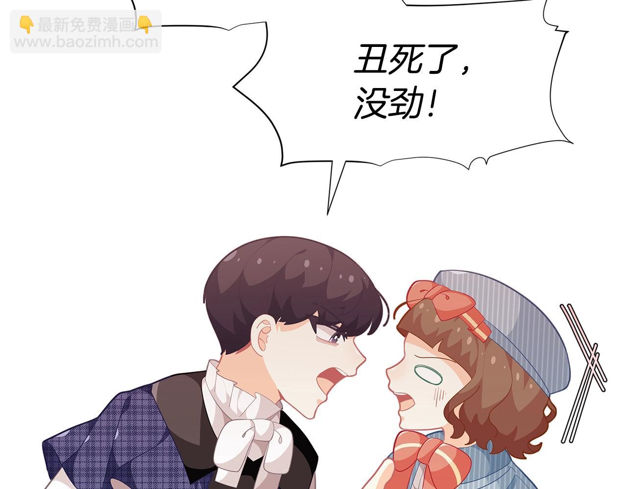 第16话 和皇子交朋友93