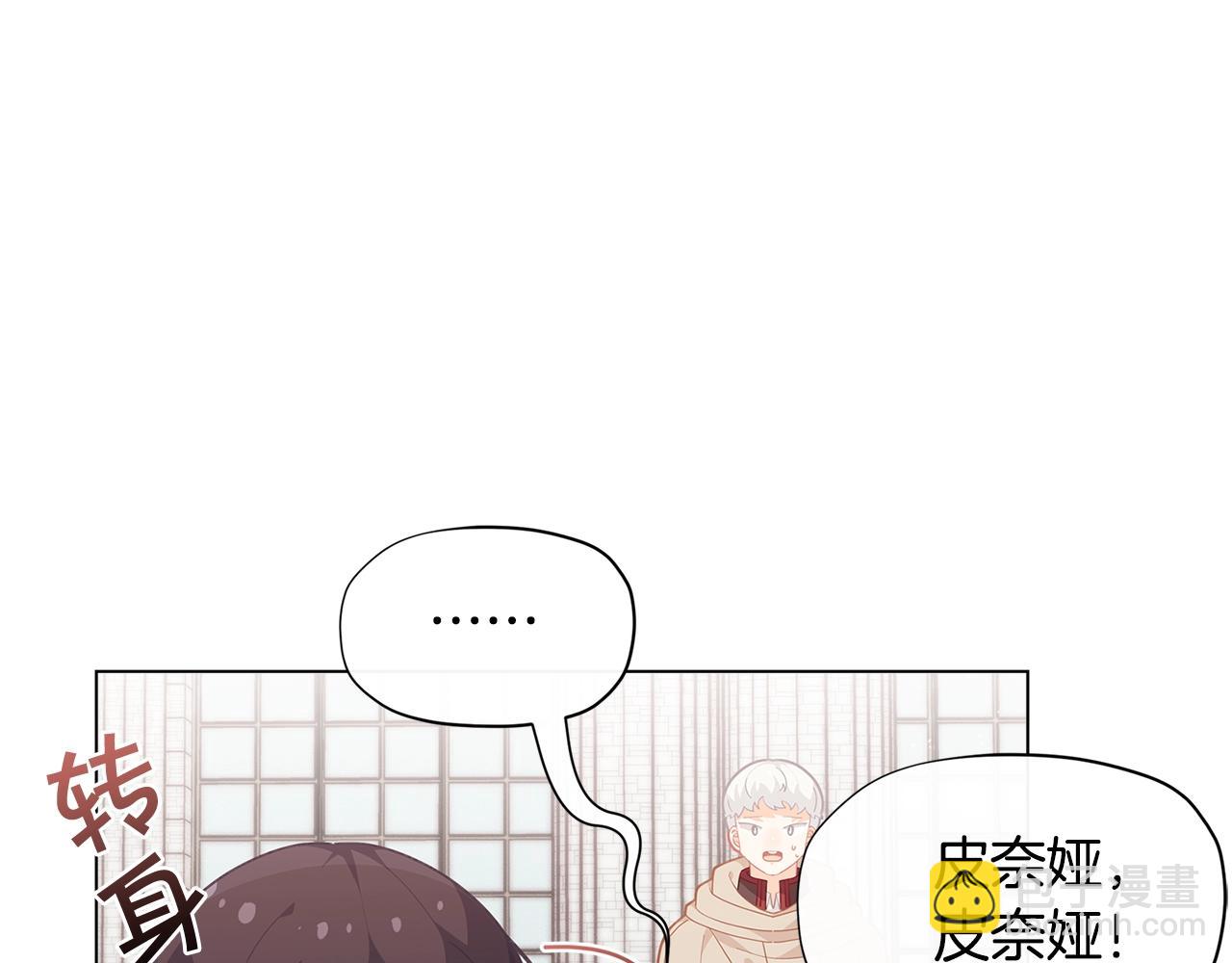 第16话 和皇子交朋友95