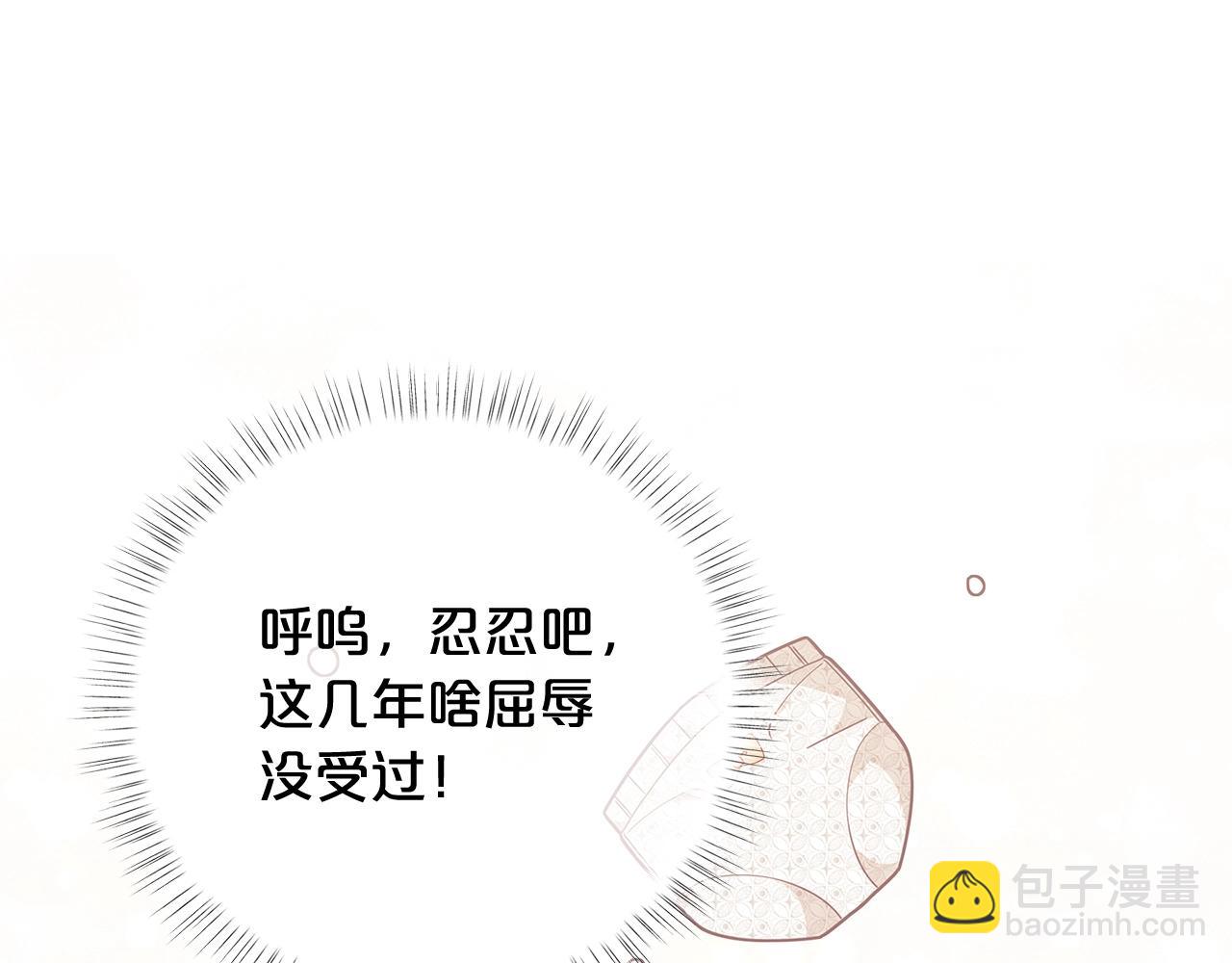 第16话 和皇子交朋友99
