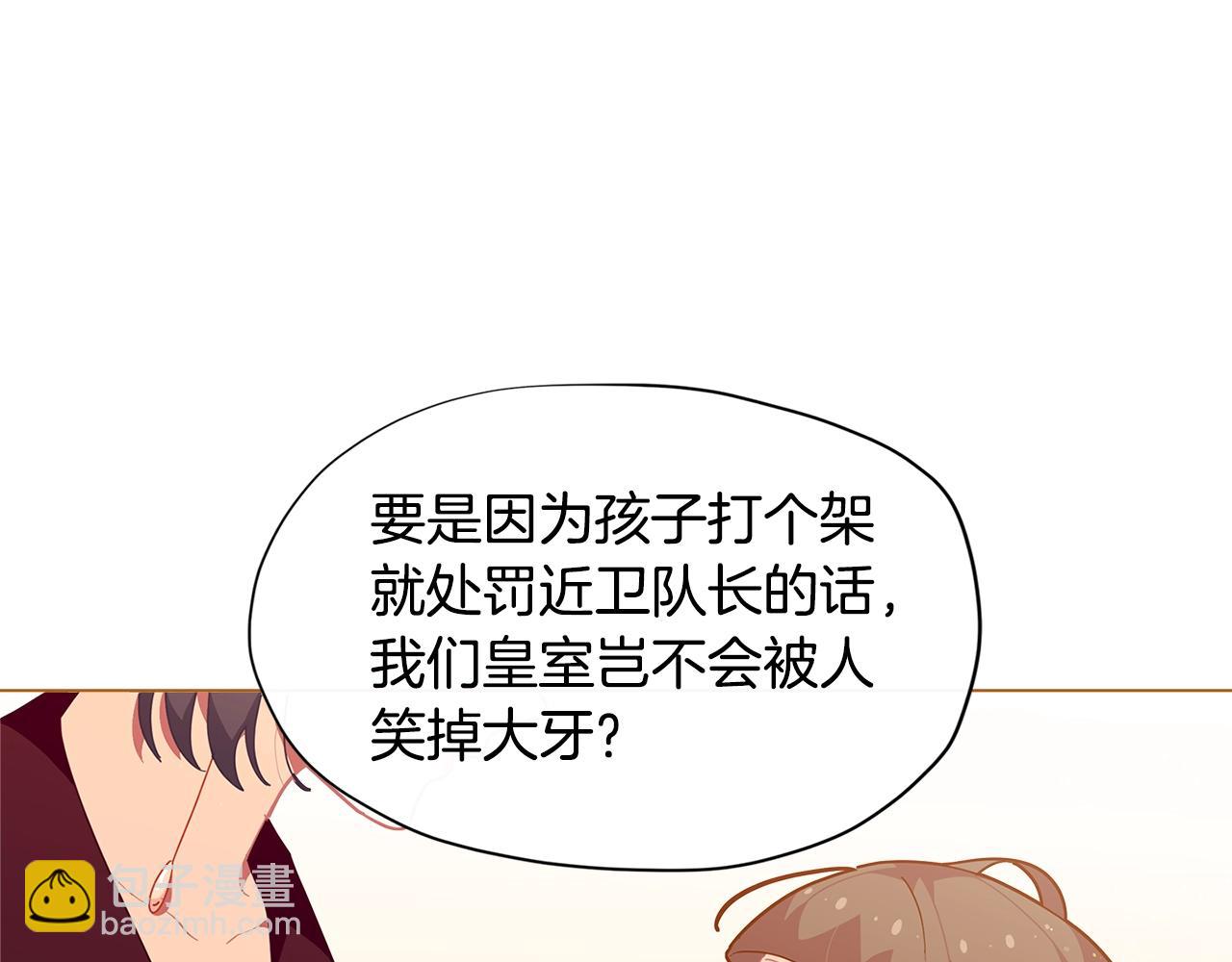 第17话 关系好还是坏呢？107