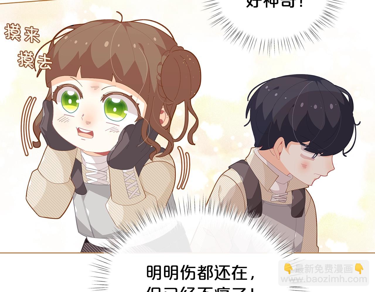 第17话 关系好还是坏呢？125