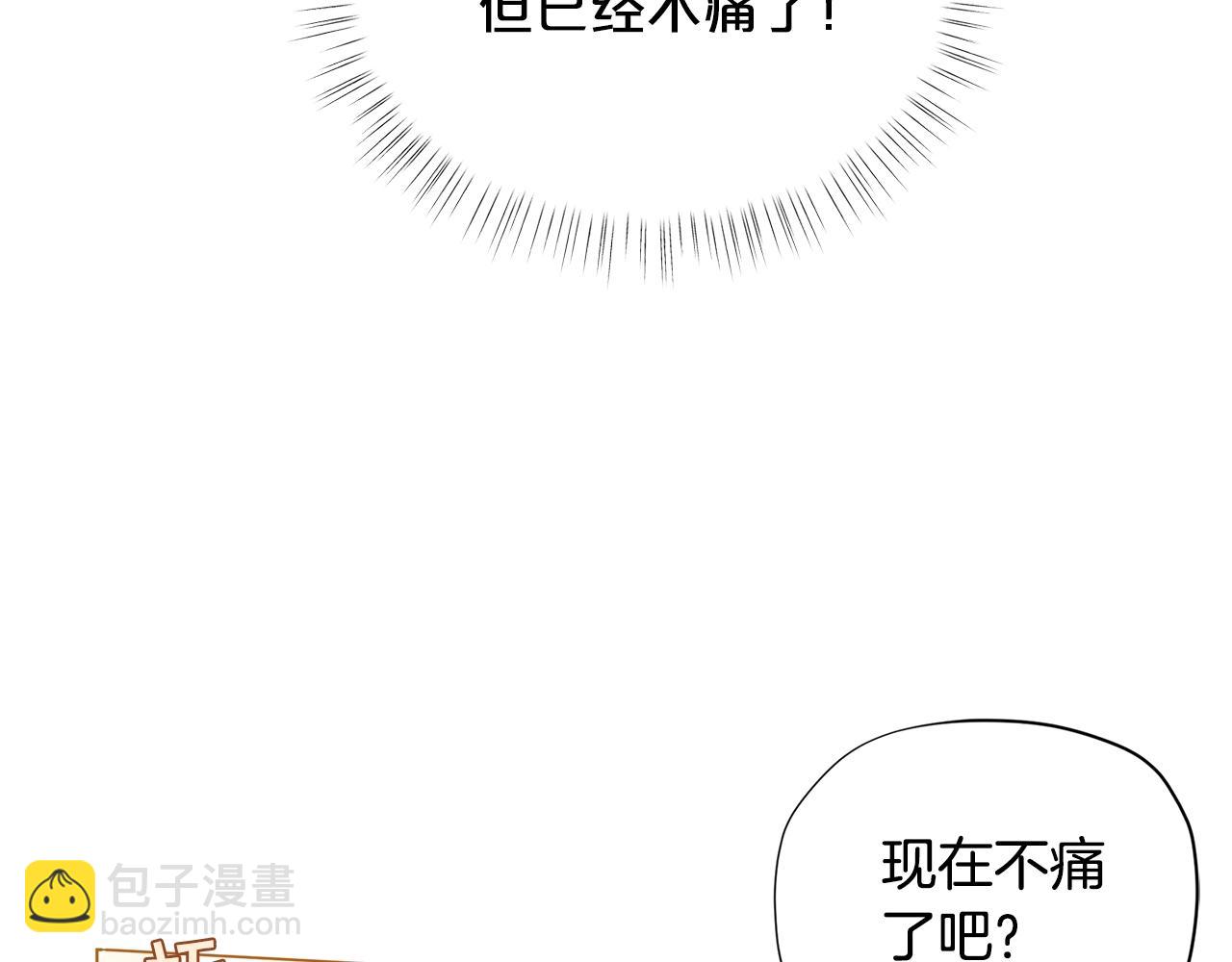 第17话 关系好还是坏呢？126