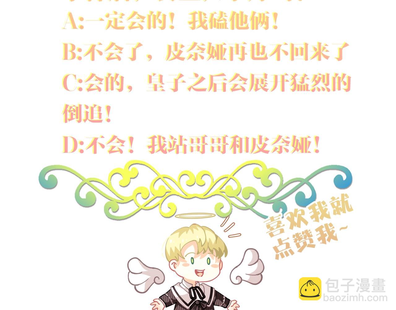 第17话 关系好还是坏呢？174