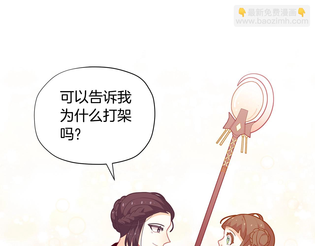 第17话 关系好还是坏呢？79