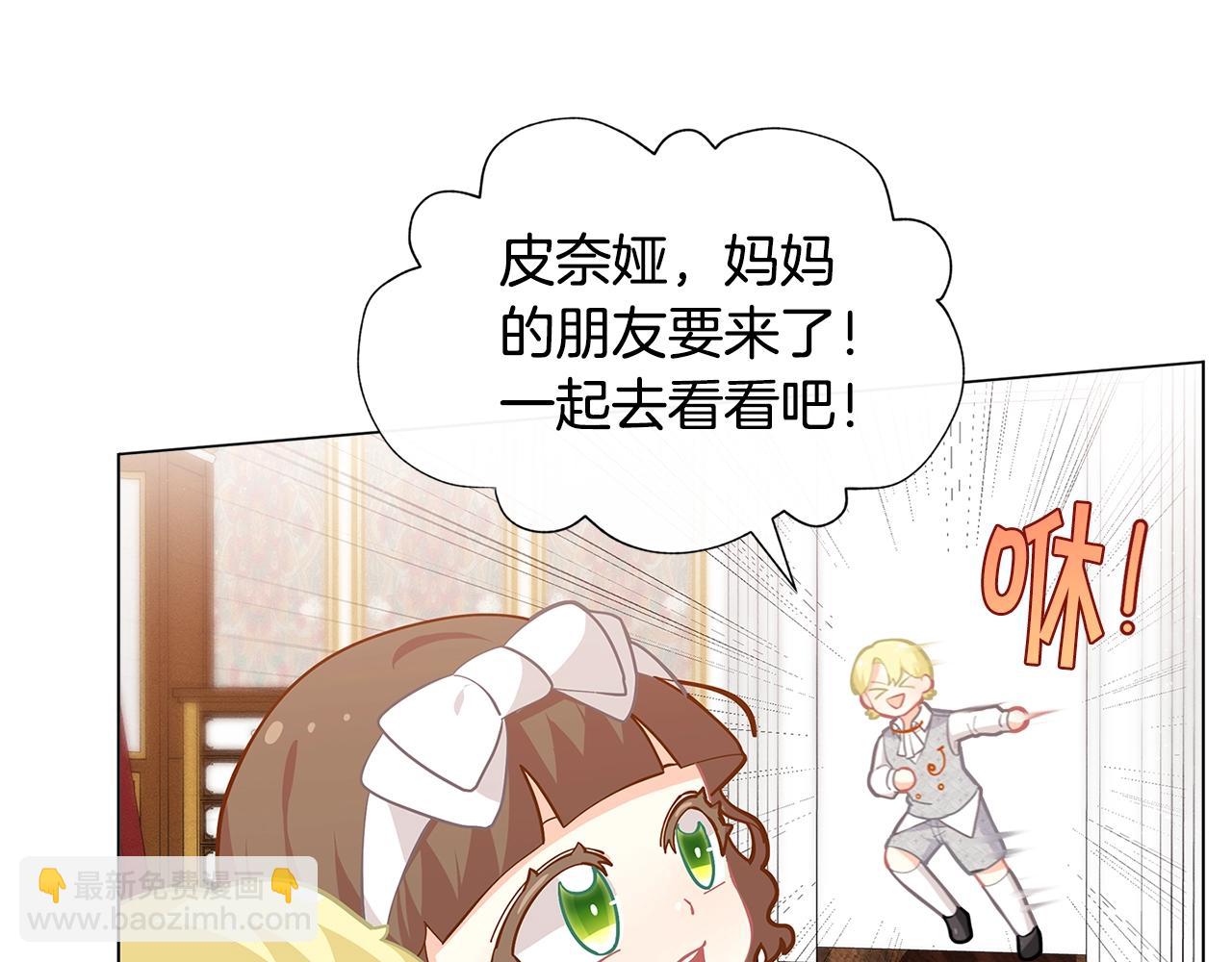 第18话 家里来客人啦~106