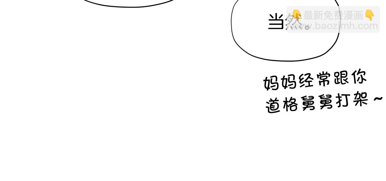 第18话 家里来客人啦~86