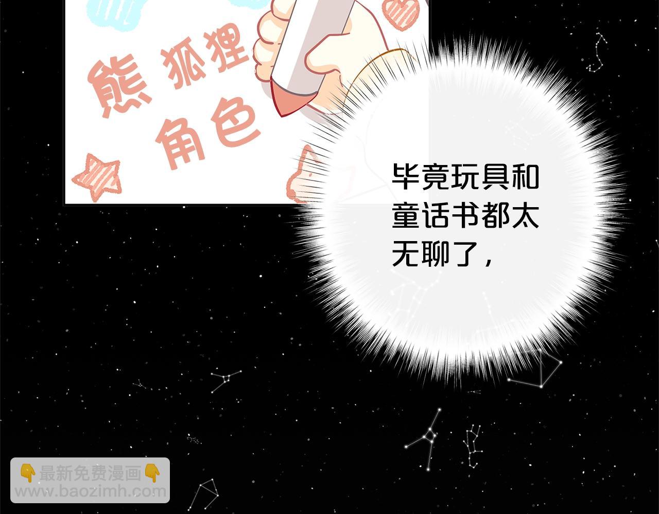 第20话 小脸红扑扑83