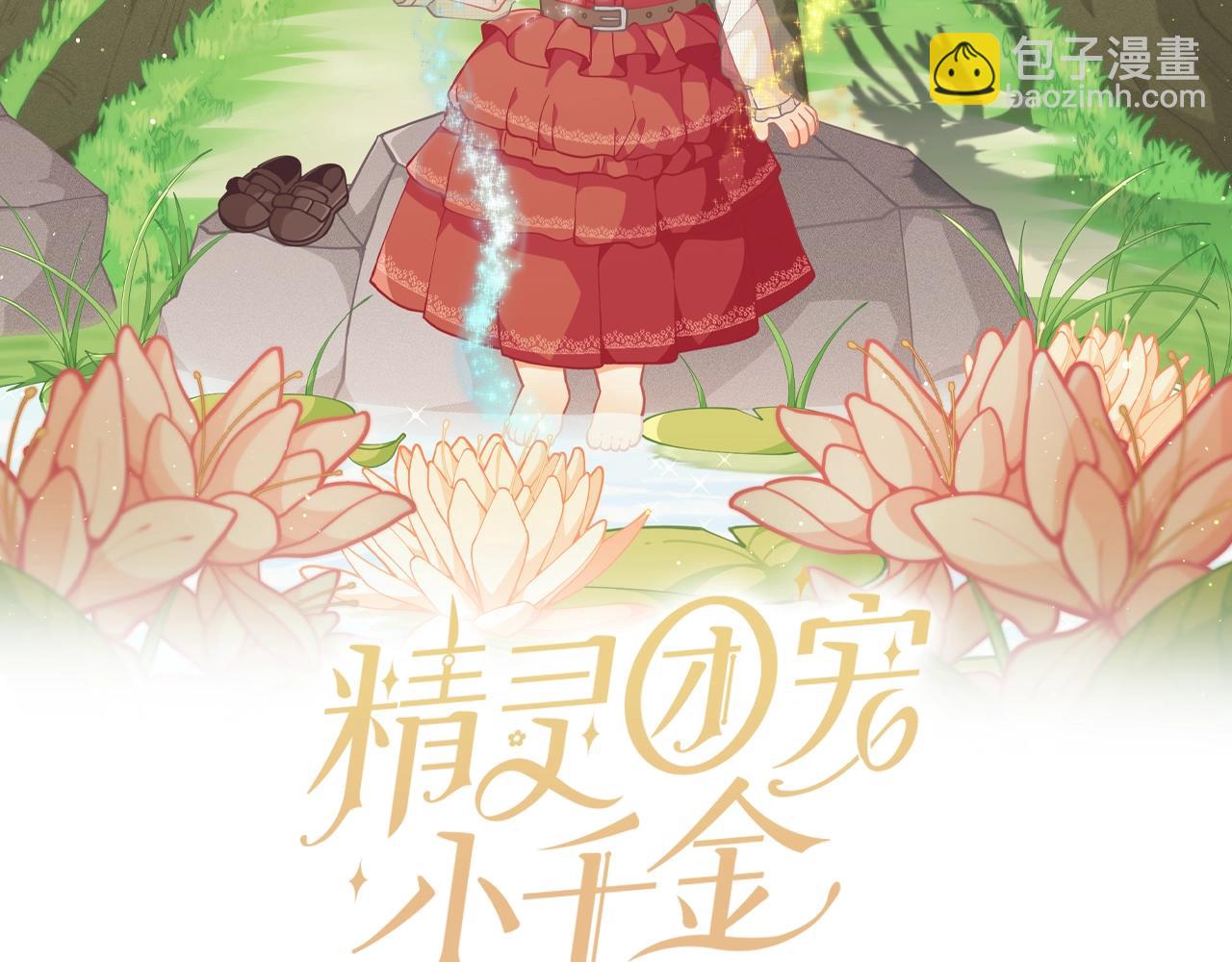 第21话 幸福快乐一家亲1