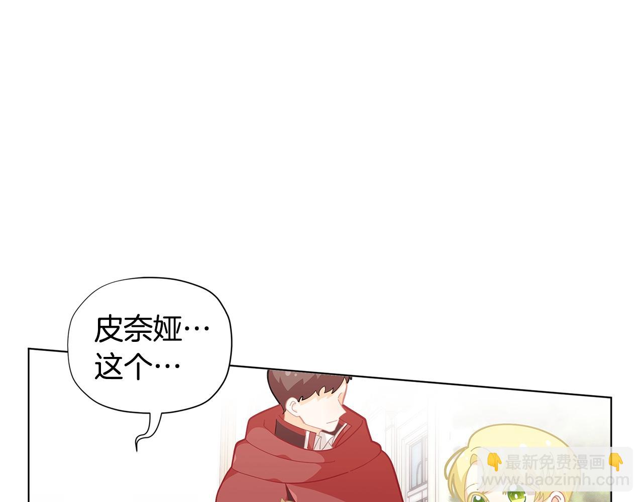 第22话 呆瓜是什么意思？10