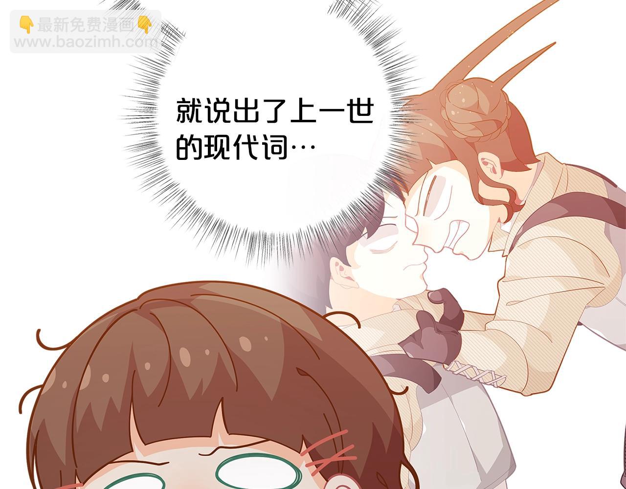 第22话 呆瓜是什么意思？101