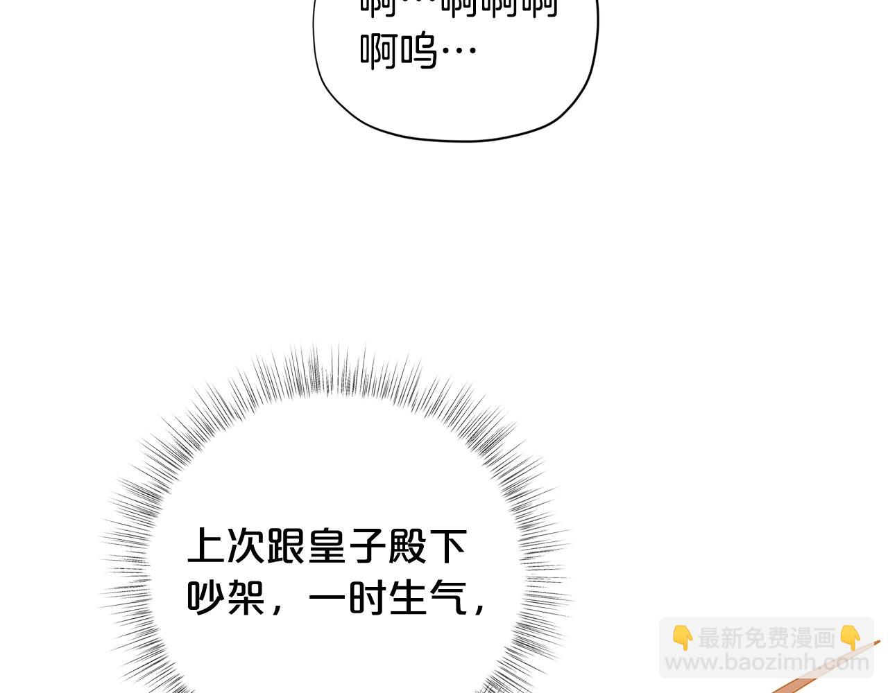 第22话 呆瓜是什么意思？104