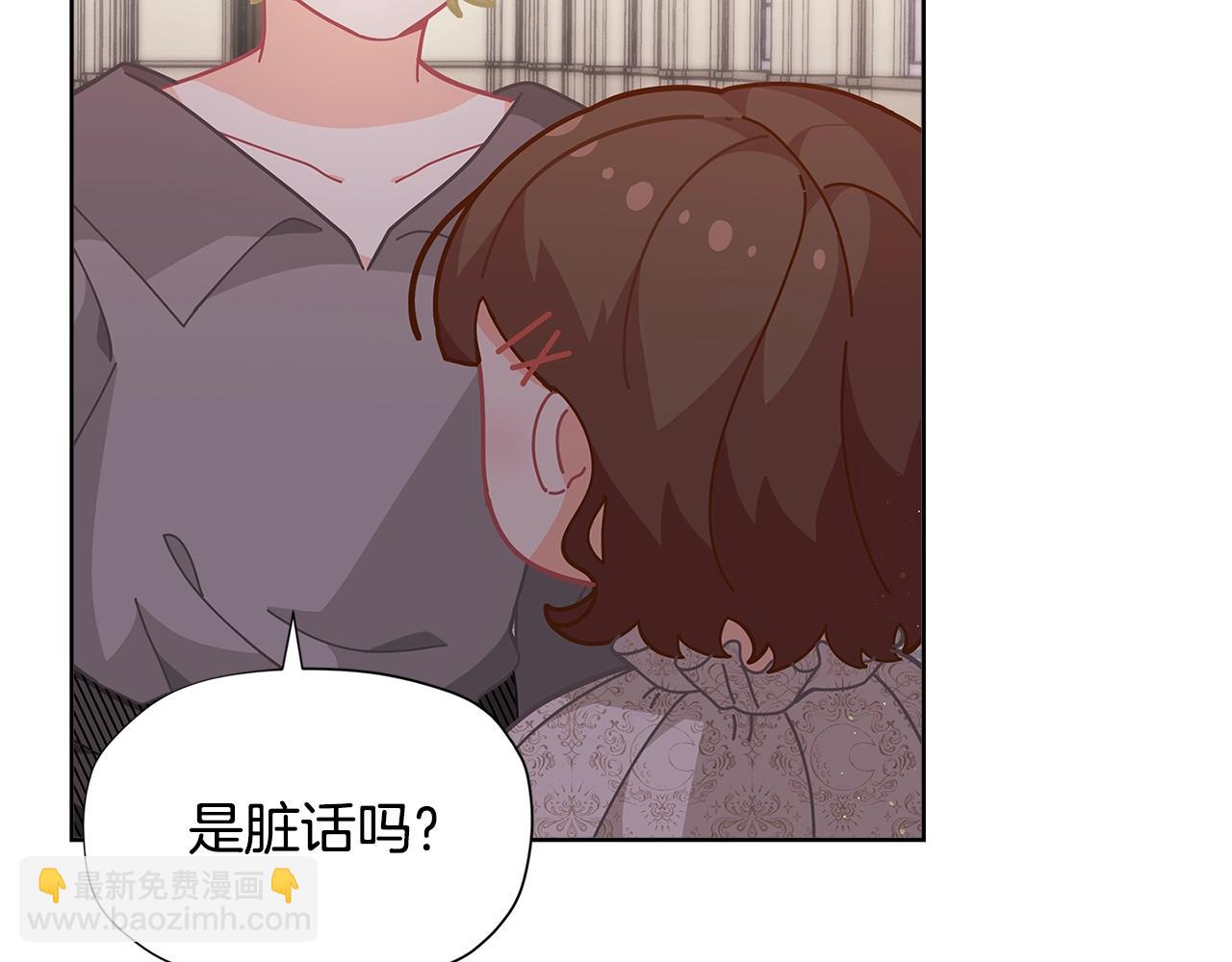 第22话 呆瓜是什么意思？108