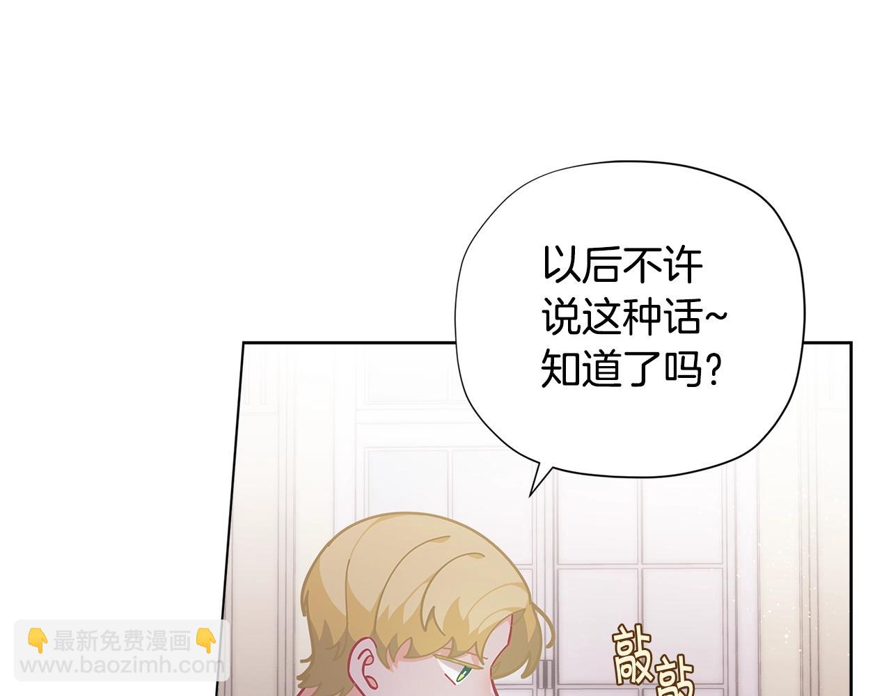 第22话 呆瓜是什么意思？113