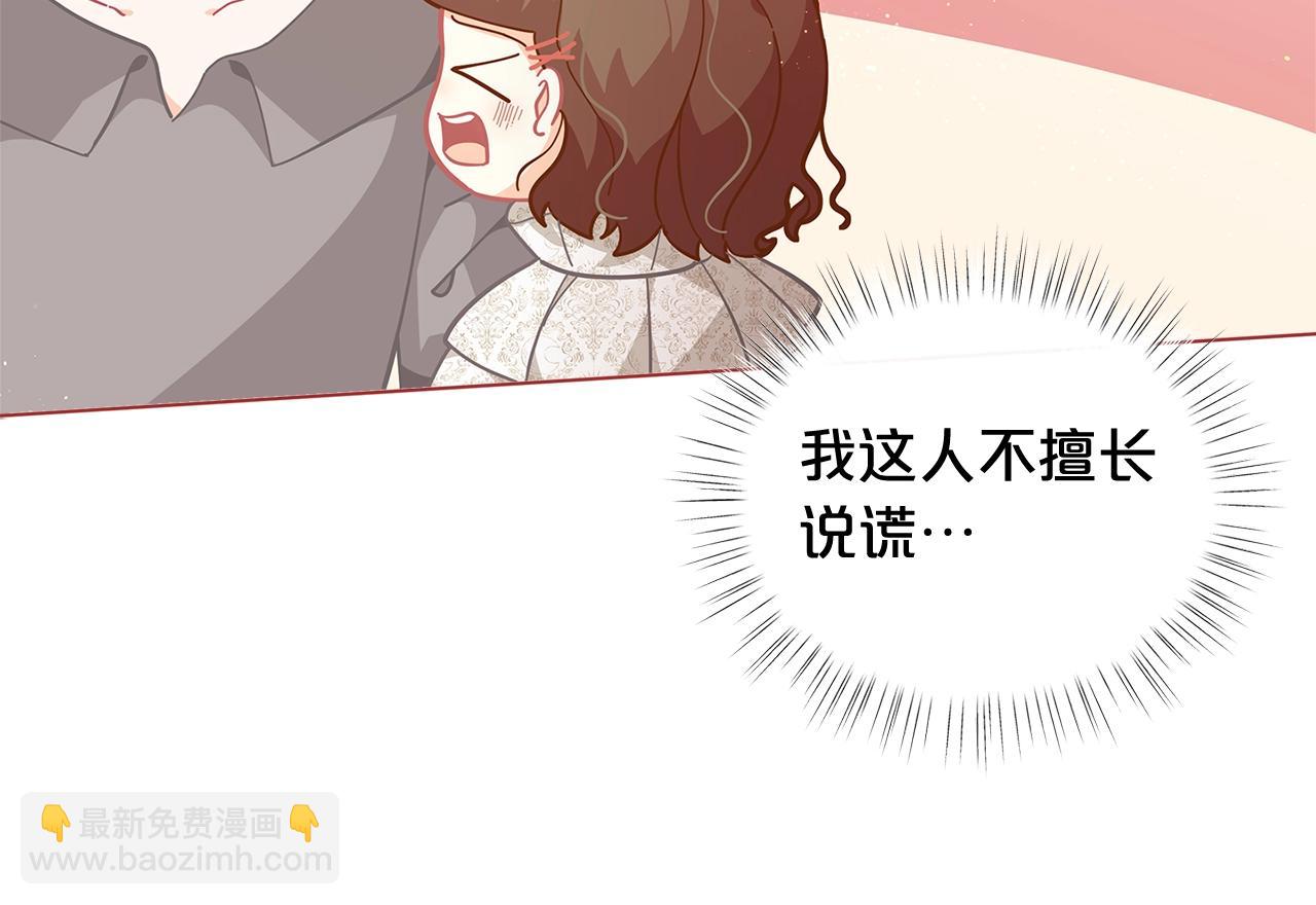 第22话 呆瓜是什么意思？117