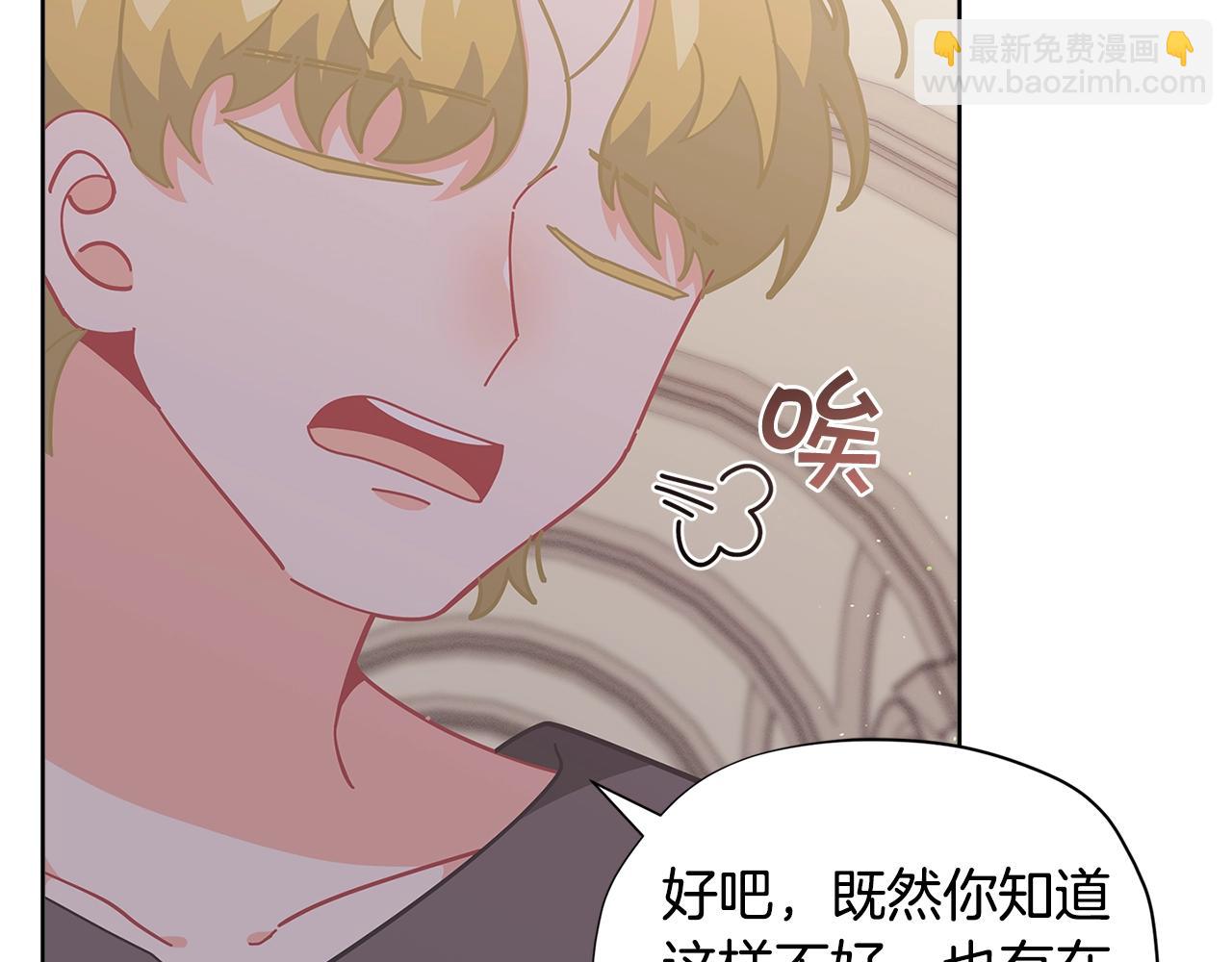 第22话 呆瓜是什么意思？119