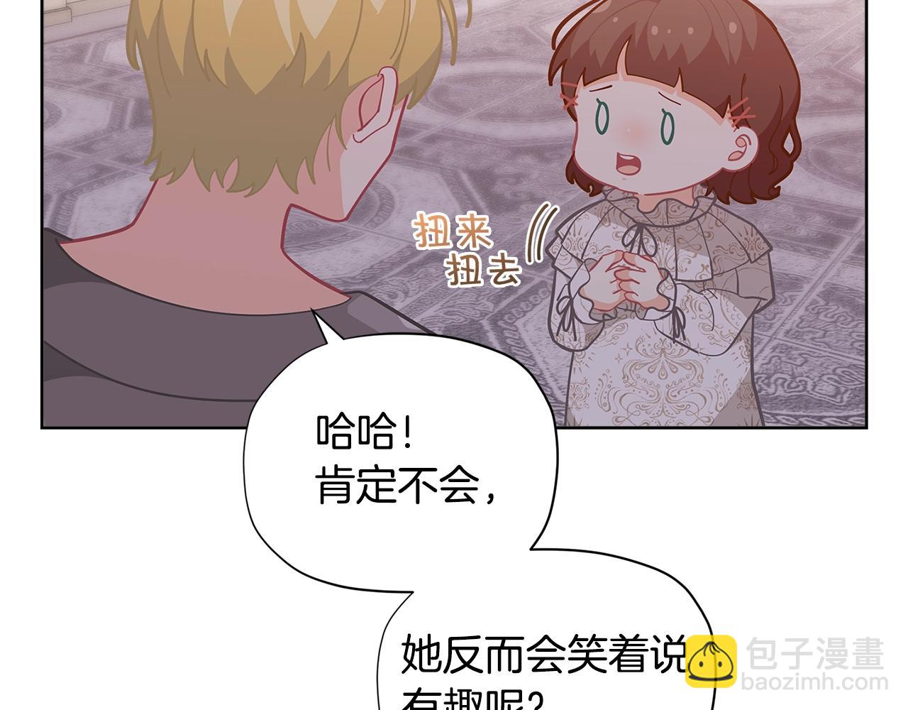 第22话 呆瓜是什么意思？122