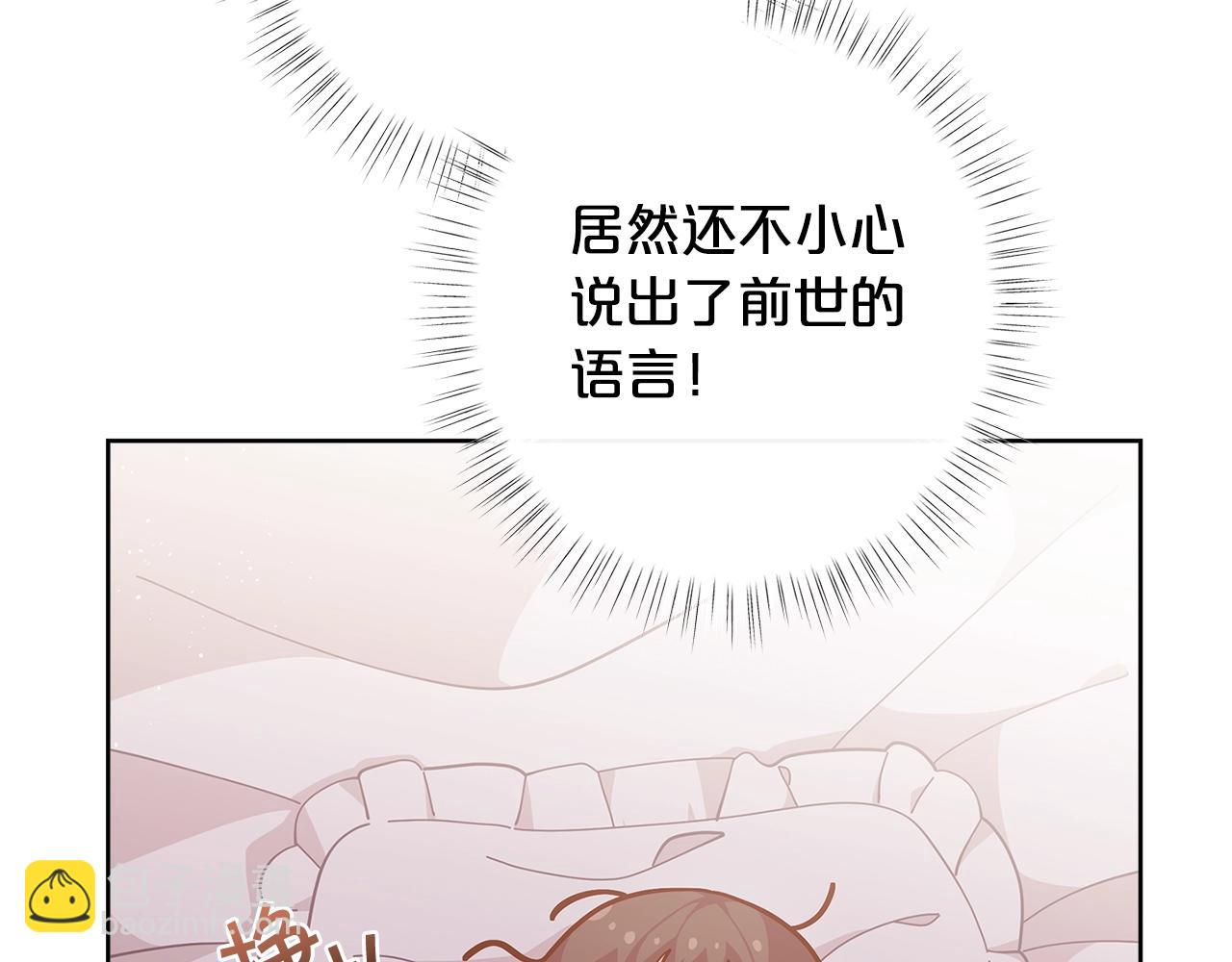 第22话 呆瓜是什么意思？132