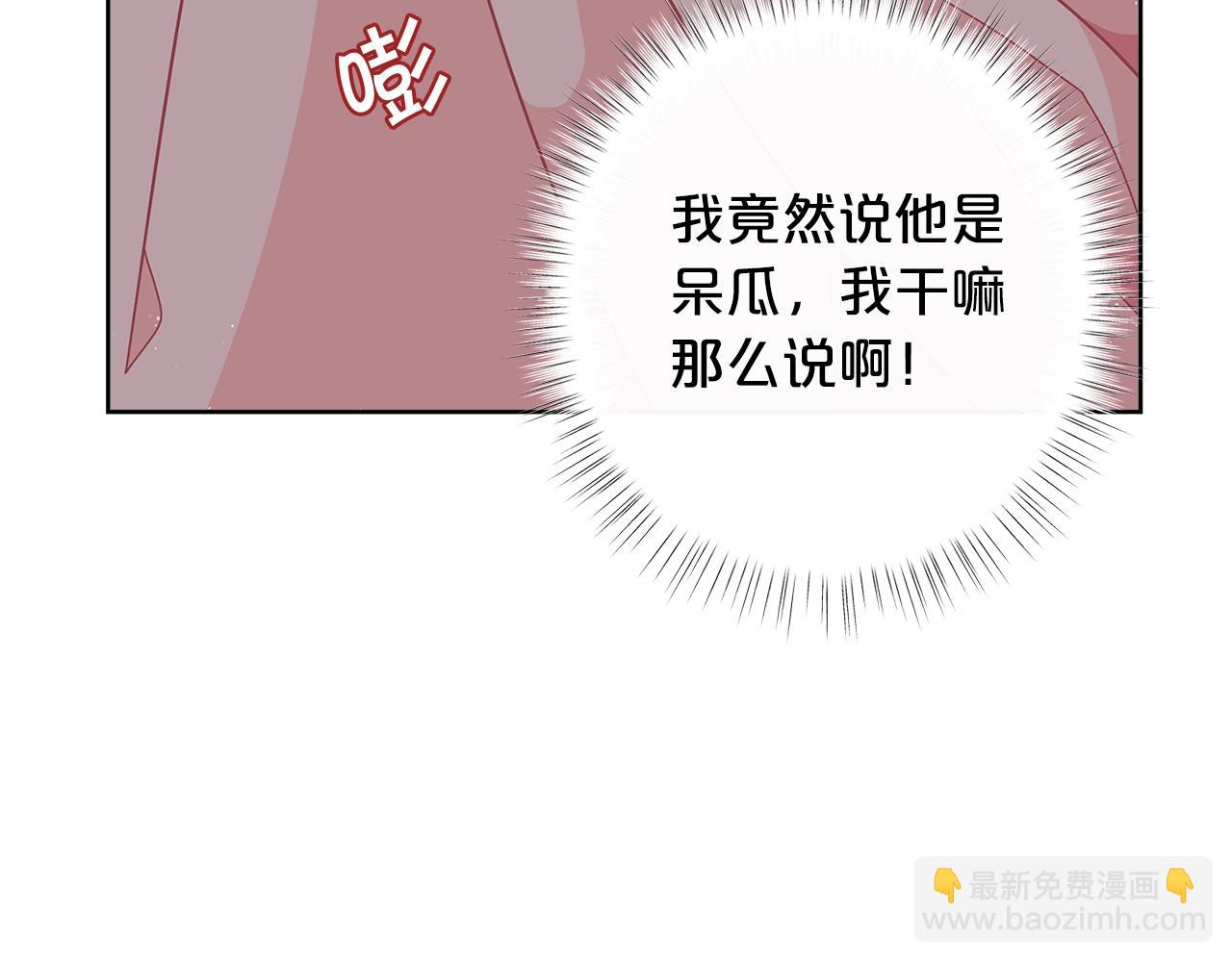 第22话 呆瓜是什么意思？134