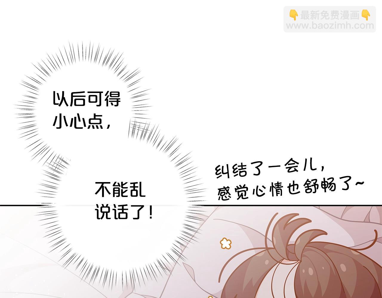 第22话 呆瓜是什么意思？135
