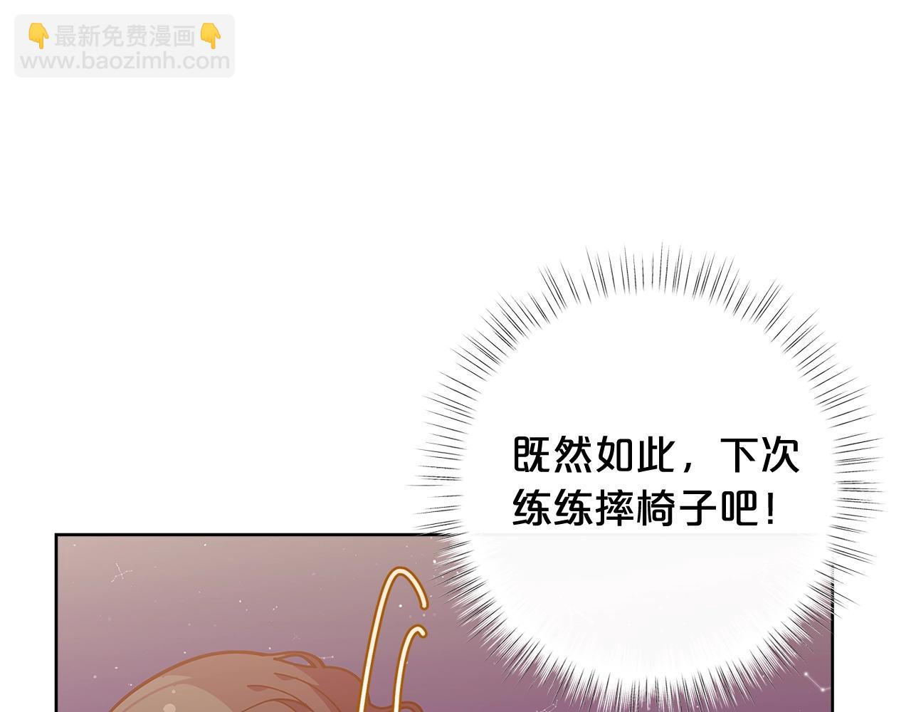 第22话 呆瓜是什么意思？137