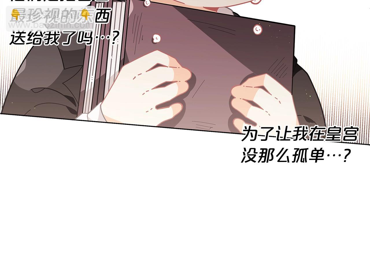 第22话 呆瓜是什么意思？14