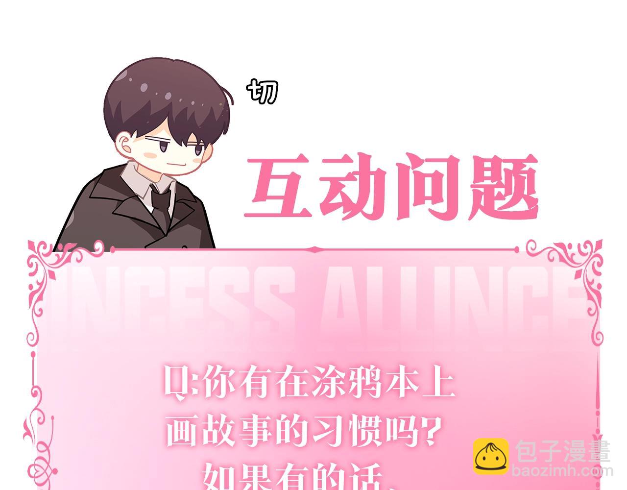 第22话 呆瓜是什么意思？163