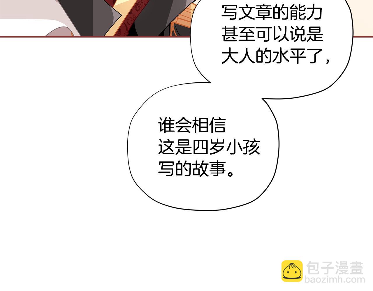第22话 呆瓜是什么意思？43