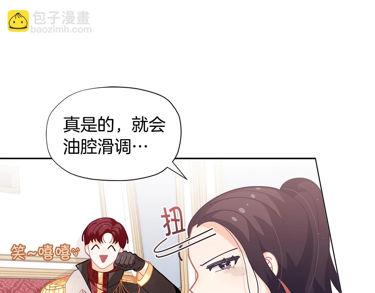 第22话 呆瓜是什么意思？55