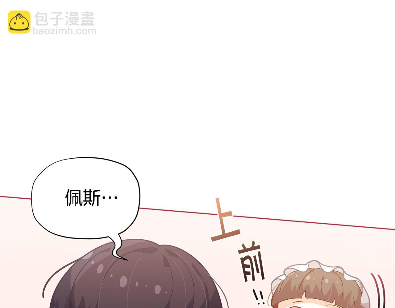 第22话 呆瓜是什么意思？6
