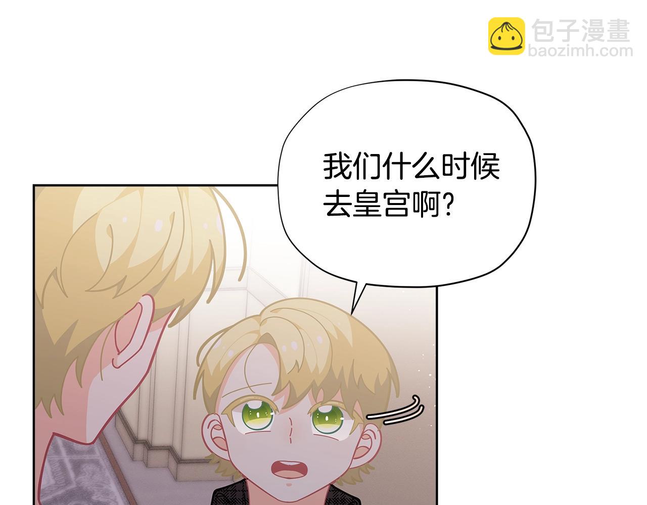 第22话 呆瓜是什么意思？76