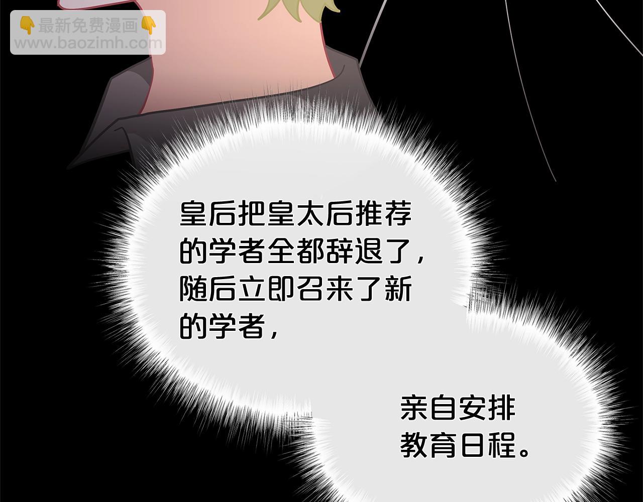 第22话 呆瓜是什么意思？84