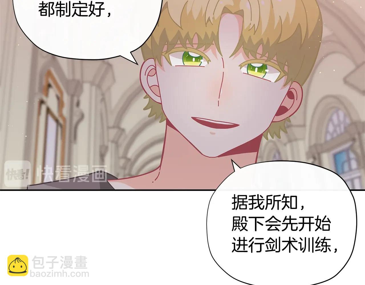 第22话 呆瓜是什么意思？90