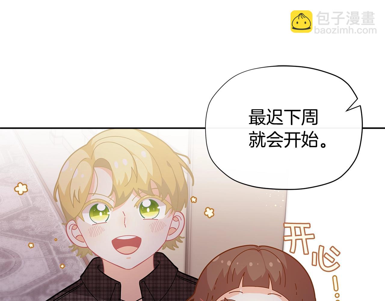 第22话 呆瓜是什么意思？92
