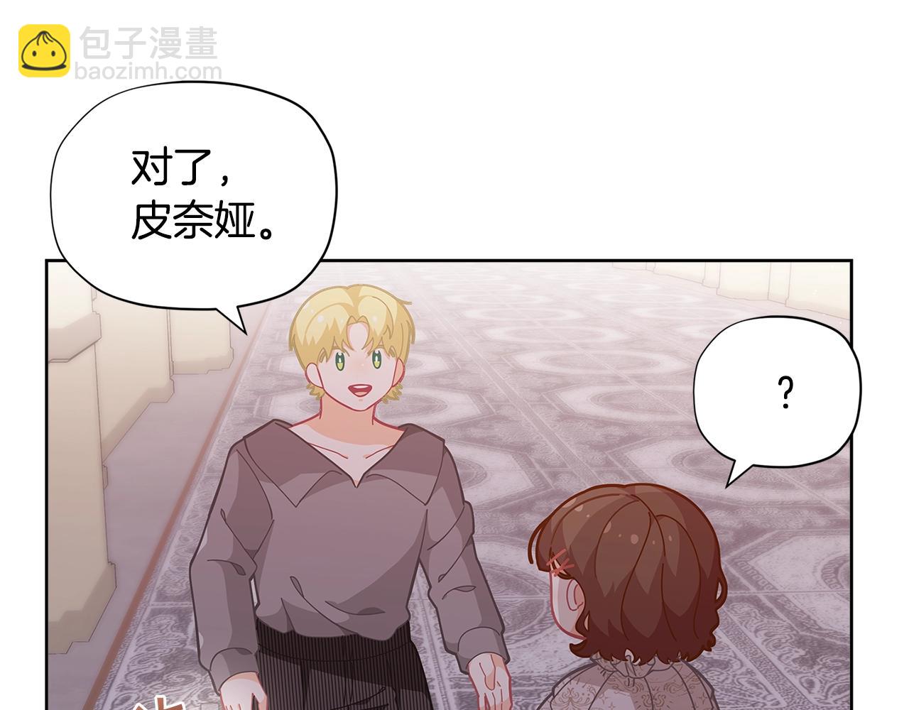 第22话 呆瓜是什么意思？94