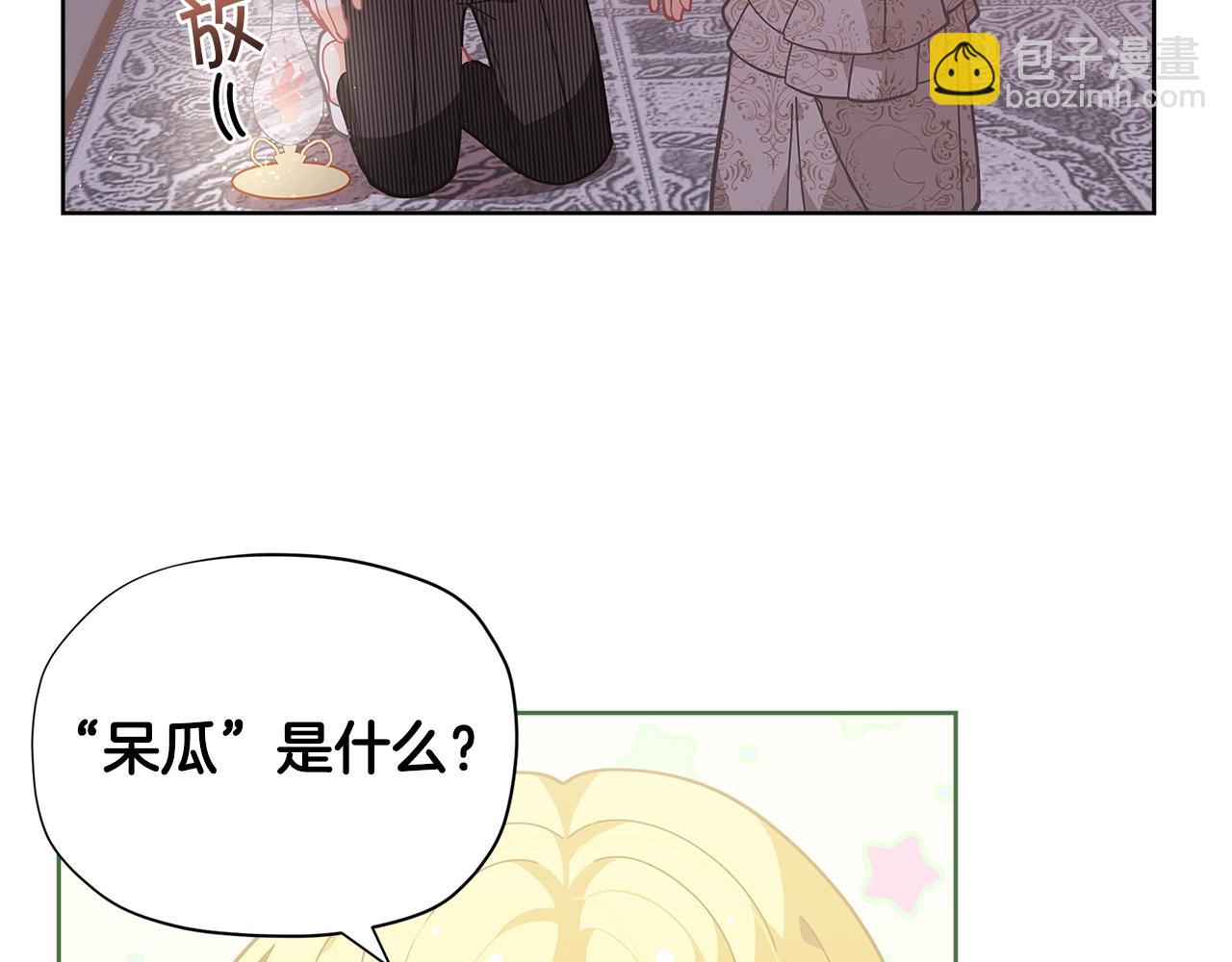 第22话 呆瓜是什么意思？95