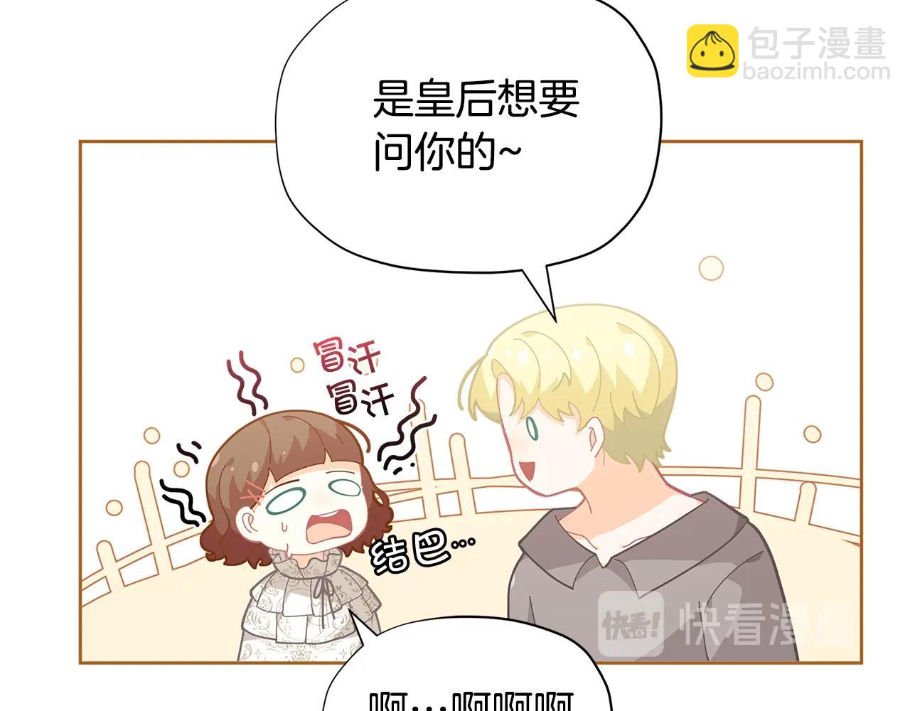 第22话 呆瓜是什么意思？99