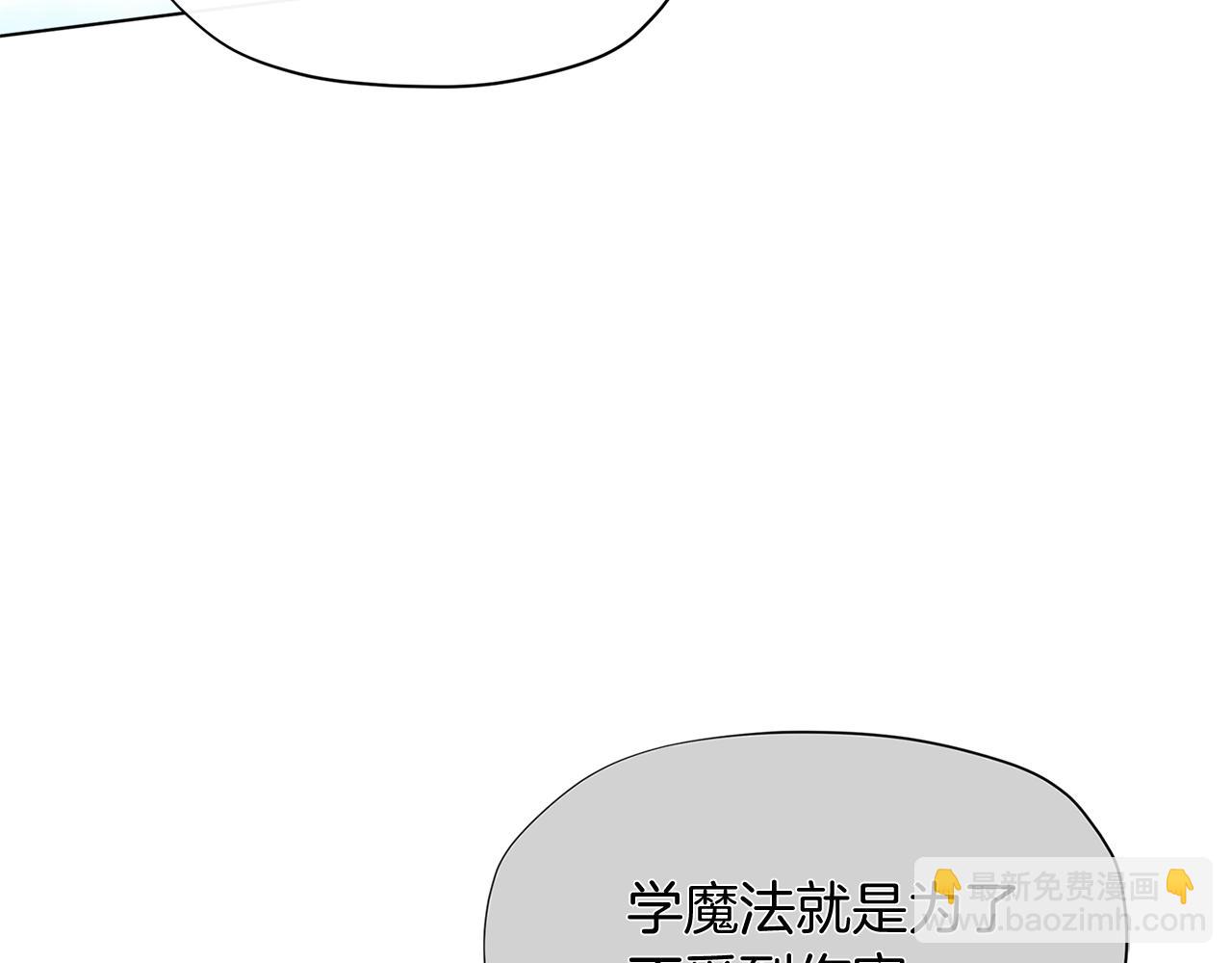 第23话 我要学魔法！118