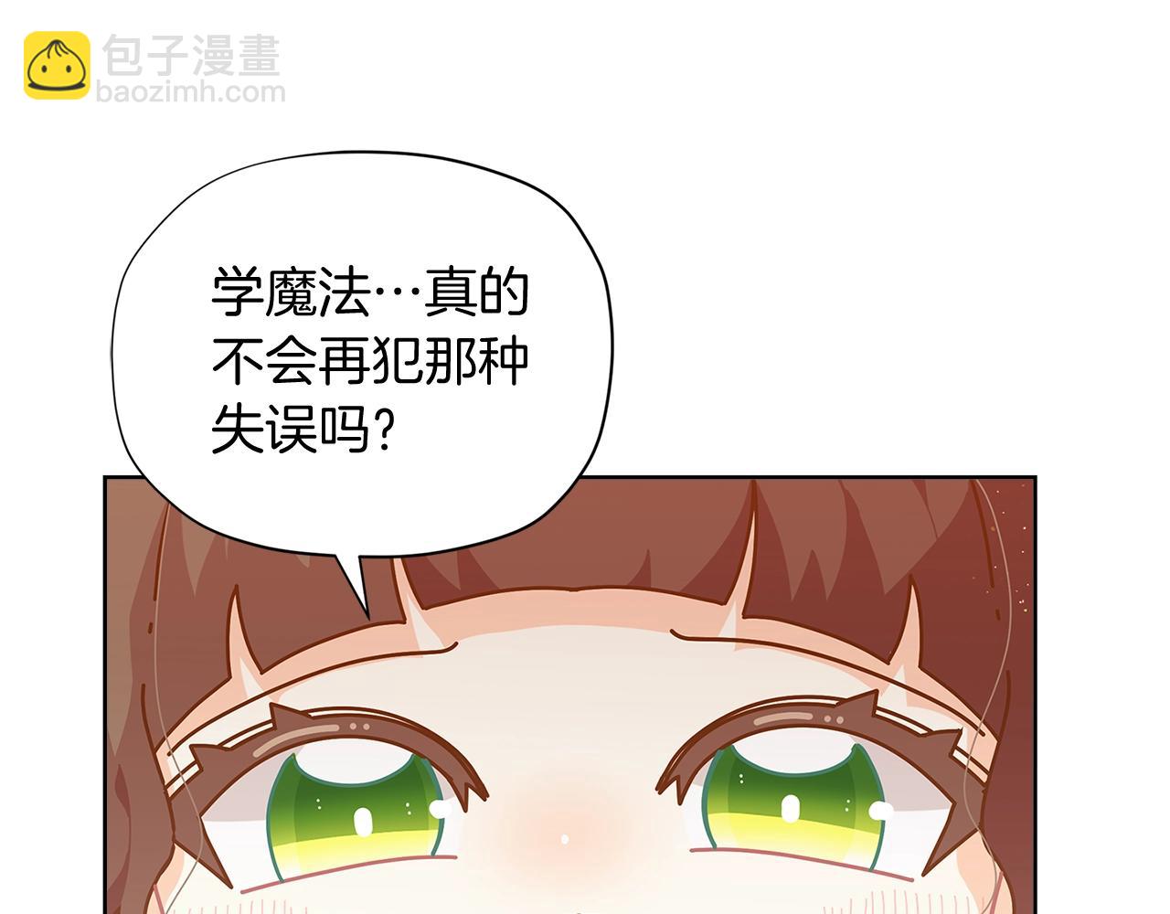 第23话 我要学魔法！121