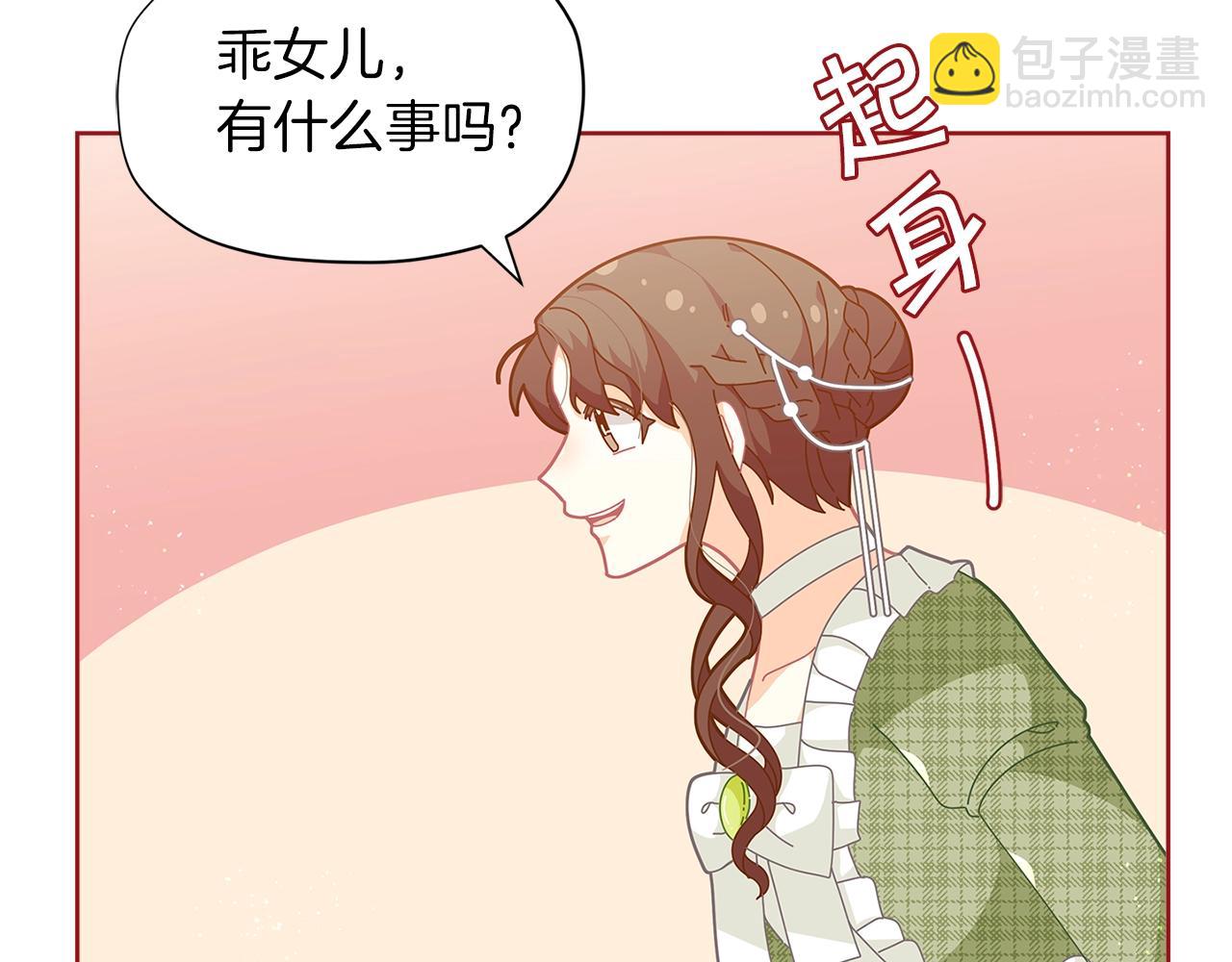 第23话 我要学魔法！138