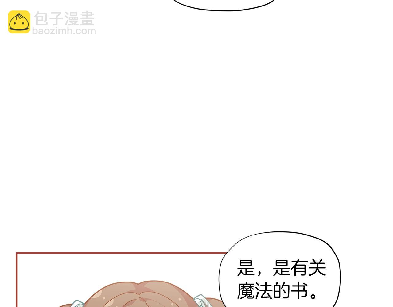 第23话 我要学魔法！144