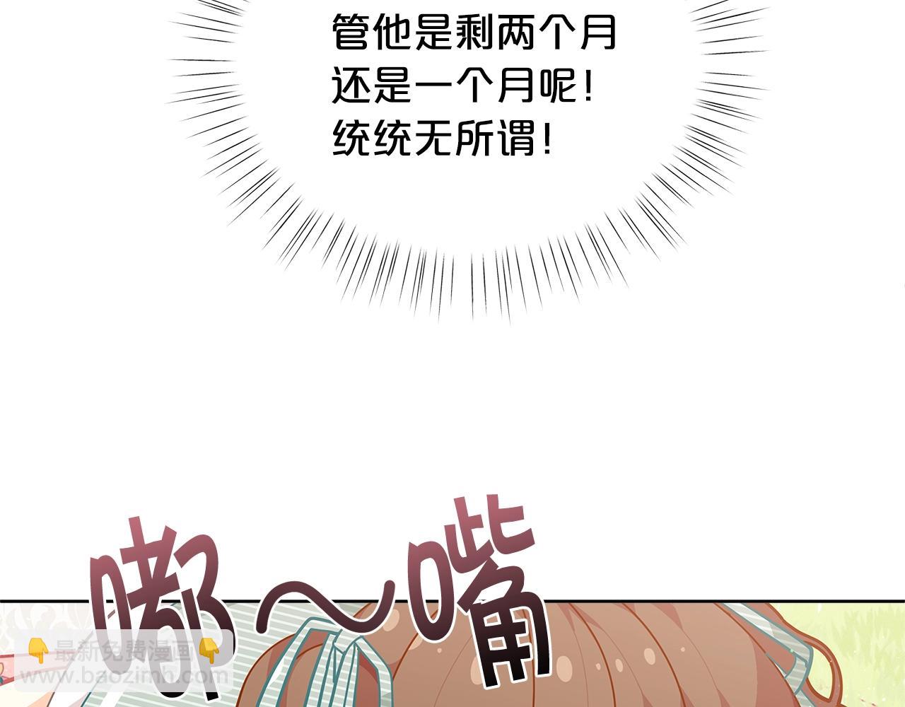 第23话 我要学魔法！26